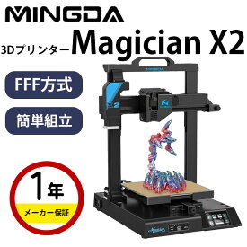 Mingda FFF/FDM方式 3Dプリンター 本体 家庭用 材料 『Magician X2』 フィラメント SK本舗