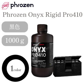 Phrozen Onyx Rigid Pro410 1000g 高強度 高精度 簡単 3Dプリンター 3Dモデル 3Dプリンター用 光造形 SK本舗