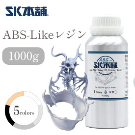 SK ABS-Like レジン 1000g 透明色 要アルコール洗浄用レジン LCD/DLP式3Dプリンター用 3Dモデル 光造形 SK本舗
