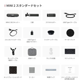 【最大20%OFFクーポン配布中！】Revopoint MINI2 3Dスキャナー SK本舗