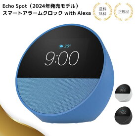 Echo Spot（2024年発売） - スマートアラームクロック with Alexa、鮮やかなサウンド 選べる3色 グレーシャーホワイト ブラック オーシャンブルー