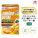 特典あり】アミノバイタル クエン酸チャージウォーター レモン味 パウダータイプ 20本入 味の素 水分補給 アミノ酸配合 ハイポトニック 飲料 スポーツ 部活 運動 ジム 外出 暑さ対策 夏の水分ケア 粉末 携帯用