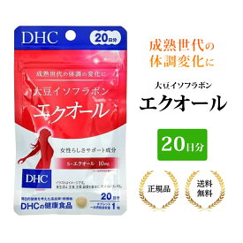 【まとめ買い200円引＋特典】DHC 大豆イソフラボン エクオール 20日分 更年期対策 女性バランス 美容と健康サポート
