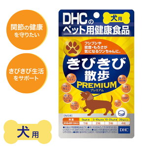 yő200~OFF{Tz1-3Zbg DHC p тюUv~A DHC ybg 60 p pN⏕Hi