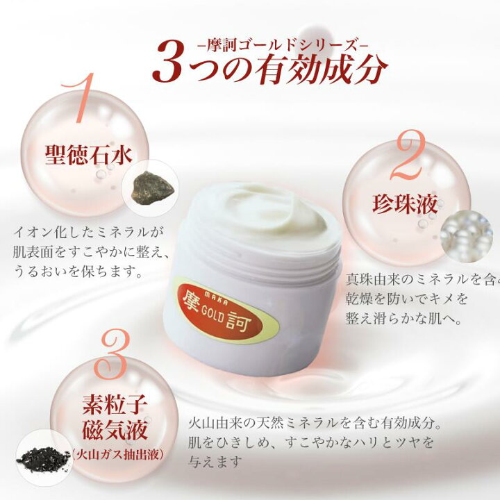 楽天市場】【特典あり】在庫あり即納 摩訶ゴールドクリーム 100g 医薬 