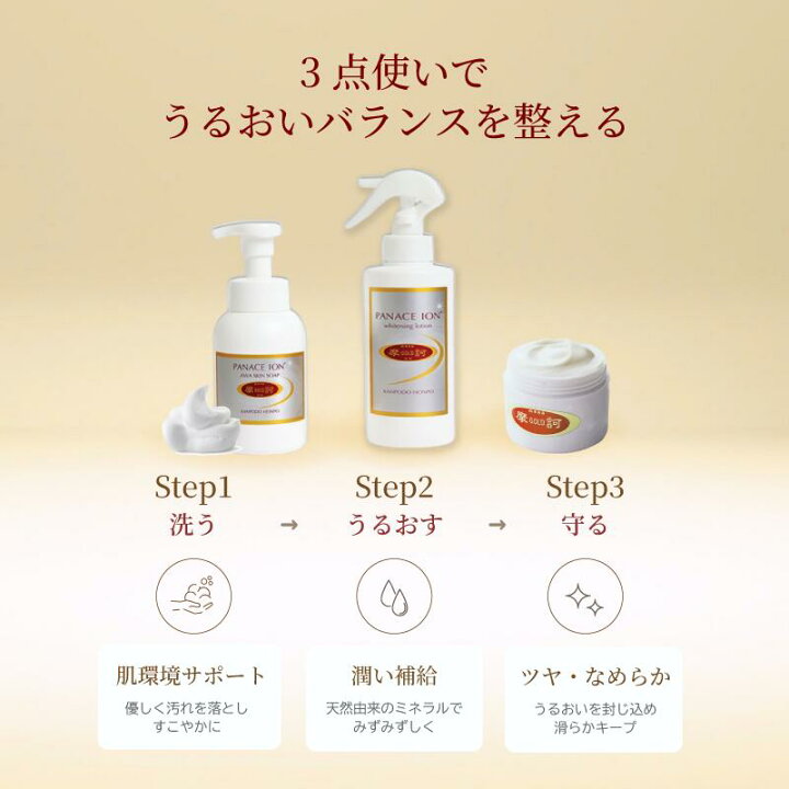 楽天市場】【特典あり】摩訶ゴールドシリーズ 3点セット医薬部外品 (摩 