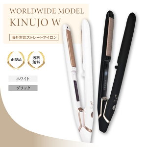 KINUJO W -world wide model- wAAC KINUJO W [hChf Xg[gAC VNv[g COΉ 100V 240V }M y x _[WPA c ˂΍ C΍ 
