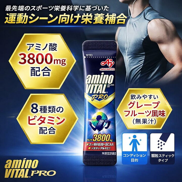 楽天市場】【特典あり】お試し7包から アミノバイタルプロ 120本入 