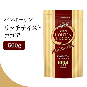 yTzoz[e VAN HOUTEN b`eCXg RRA 500g Ɩp@@`R@eB~X@ٍޗ