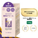 【特典あり】エピラット 脱色クリーム 敏感肌用 110g クラシエ むだ毛 うぶ毛 脱毛 除毛 ブリーチ ゴールド 医薬部外…