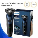 【特典あり】フィリップス 電気シェーバー 5000シリーズ 電動 髭剃り メンズ (27枚刃・回転式・お風呂剃り&丸洗い可) S5445/03 ブラック