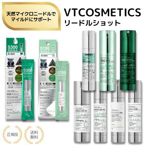 �y���T����z�I�ׂ� VT VTCOSMETICS(�u�C�e�B�R�X���e�b�N�X) ���[�h���V���b�g �I�ׂ� S100 S300 �p�E�` �}�C���h���[�h�� S50 S300 S700 ���`A PDRN + �v��CICA �n�� �X�L���P�A ���e�t �����t REEDLES �ێ� 