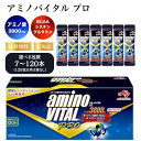 【特典あり】お試し7包〜アミノバイタルプロ 120本入 BCAA配合 アミノ酸3800mg グレープフルーツ味 ビタミン配合 持久力アップ スティックタイプ 8種類のビタミン配合 顆粒スティックタイプ 味の素 AMINO VITAL