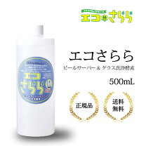 楽天市場】洗浄 ビールサーバーの通販