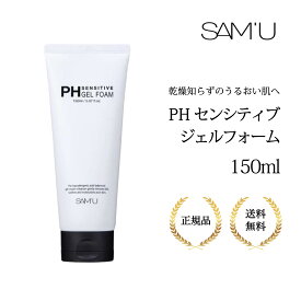 サミュ PHセンシティブジェルフォーム150ml 正規品 SAMU PH Sensitive Gel Foam クレンジング 保湿ケア 敏感肌 乾燥肌ケア 弱酸性