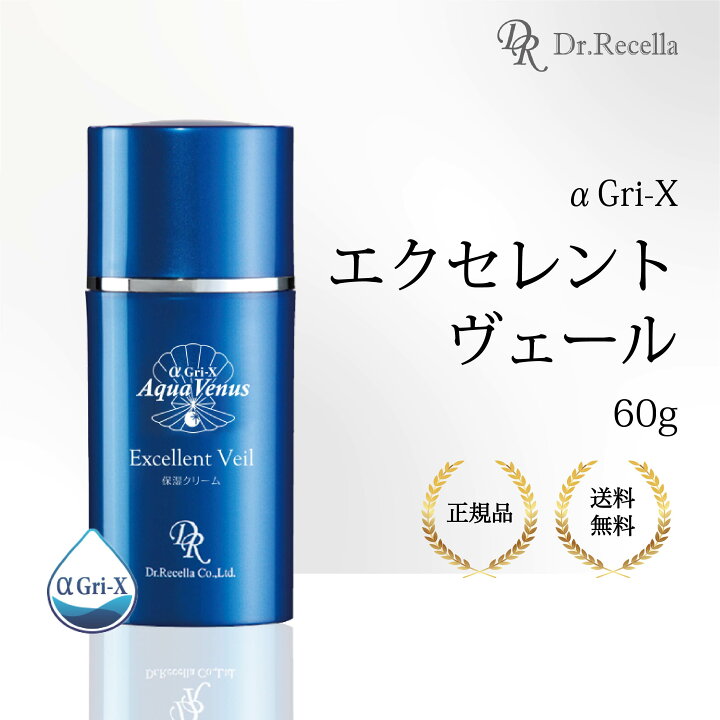 楽天市場】ドクターリセラ エクセレントヴェール 60g アルファグ 