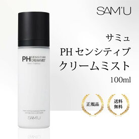 サミュ PHセンシティブクリームミスト100ml SAM'U PH Sensitive cream mist