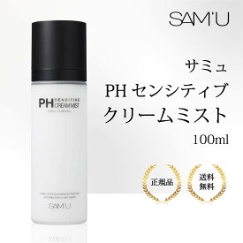 サミュ PHセンシティブクリームミスト100ml SAM'U PH Sensitive cream mist 保湿 敏感肌ケア 乾燥肌 肌荒れケア 毛穴ケア 弱酸性 低刺激 ミスト 水分ミスト