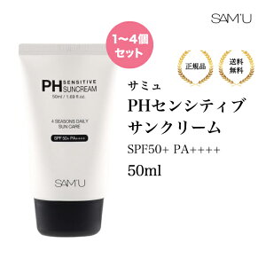 �y�܂Ƃߔ����ōő�500�~�����z�T�~��PH�Z���V�e�B�u�T���N���[�� 50ml PH SENSITIVE SUN CREAM �ێ� ��_�� ��h�� ���Ă��~�� ���K�i ��������