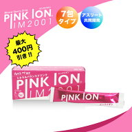 【まとめ買いで最大400円割引！】1-4箱セット　ピンクイオン 7包 スティックタイプ PINKION スポーツ飲料…