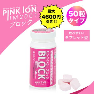yTE܂Ƃߔōő4600~zsNCI ubN 50 ~l⋋ MǑ΍ ^ubg^Cv PINK ION Tvg ~l⋋ ^ X|[c Tv