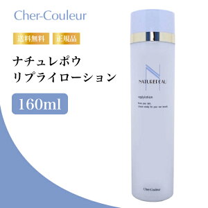 �y���T����z�V�F���N���[�� �i�`�����|�E ���v���C���[�V����160ml/���Y�����ϐ�/�q����/�j�L�r�P�A/���r��h�~/��h������/���ϐ�/�F�f/����/�E�ʊ�����/�A���R�[���܂܂Ȃ�