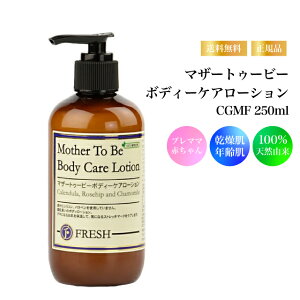 yTzFRESH }U[gD[r[ {fB[V CGMF 250ml DP̊Eݑ΍ Y {fB~N {fBN[ I[KjbN }} }^jeB Dw tbV