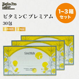 【特典あり】最大650円割引 エステプロラボ ビタミンCプレミアム 30包 高濃度VC配合 美容パウダー 日本製 サプリメント Esthe Pro Labo VITAMIN C PREMIUM 美容粉末 高濃度ビタミンC 健康食品