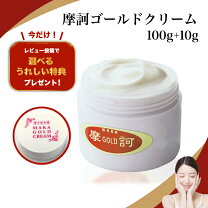 楽天市場】摩訶クリームの通販