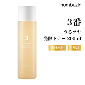 【特典あり・最大900円OFF】ナンバーズイン 3番 発酵トナー 200ml 化粧水 オールインワン 高保湿 弾力ケア つや肌へ導く50種の発酵成分配合 韓国スキンケア！ うるツヤ 弾力 皮膚保湿 韓国コスメ