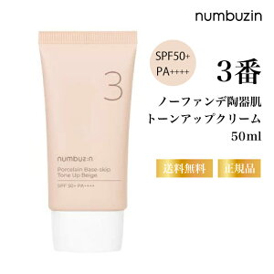 yTEő1500~OFFzio[YC 3 g[AbvN[ 50ml SPF50+ PA++++ m[t@f݌v ьJo[ L␳ ؍RX x[XnɁ 픧 FJo[ i` x