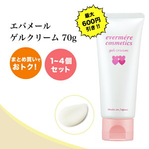 �y�ő�600�~�����z�G�o���[�� (evermere) �Q���N���[�� �`���[�u 70g �I�[���C�������W�F�� �G�^�m�[���s�g�p �����s�g�p ���ێ��I�[���C������