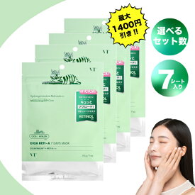 【特典あり・最大1400円割引】CICA シカレチA セブンデイズシートマスク 7枚入り パクチオール×レチノール配合 肌荒れ 毛穴 美肌ケア 弱酸性 韓国スキンケア フェイスケア 顔パック 美肌 シカパック