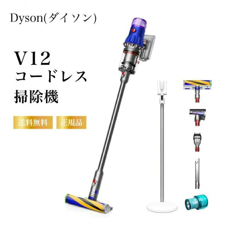 楽天市場】Dyson(ダイソン) コードレス掃除機 Dyson V12 Detect Slim 