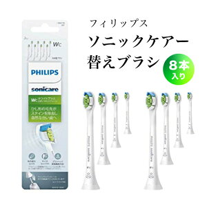【特典あり】フィリップス ソニッケアー 替えブラシ 8本セット (24ヶ月分) /コンパクトミニ/ホワイトプラス/WC/ステイン除去/正規品/長期使用対応/HX6078/67/PHILIPS/ホワイト/電動歯ブラシ