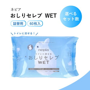 y܂ƂߔłzlsA Zu WET 60 lߑւ mAR[ gCɗ EFbgV[g