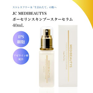 yő1000~{Tz1-5ZbgRuNjbN JC MEDIBEAUTYS |[ZXLu[X^[Z 40mL@et iPSזE A[C_  