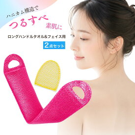 【選べる顔・身体用2点セット】スプラコール ハニカムスポンジ 正規品 フェイス＆ボディ ピーリング スパセル 角質ケア スパセル ボディエクスフォリエーター フェイスケア ボディケア ピンク ブラック ブルー イエロー グリーン 送料無料