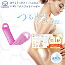 【最短翌日着・正規品】スプラコール ハニカムスポンジ ボディ用 ピンク スタイリッシュ エステ気分 スティミュライト…