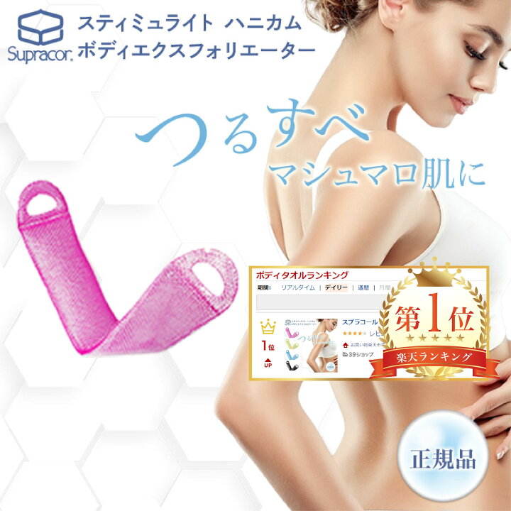 楽天市場】スプラコール スパトリートメント スティミュライト 