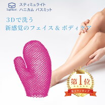 楽天市場】バスミット（ボディスポンジ｜バス用品）：日用品雑貨 