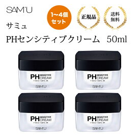 【まとめ買いで最大800円割引】SAM'U PHセンシティブクリーム 50ml 保湿 うるおい スキンケア フェイスクリーム 韓国コスメ 乾燥対策 弱酸性 しっとり 低刺激 メンズ レディース デイリーケア 水分クリーム フェイスケア 韓国美容 SAMU 正規品