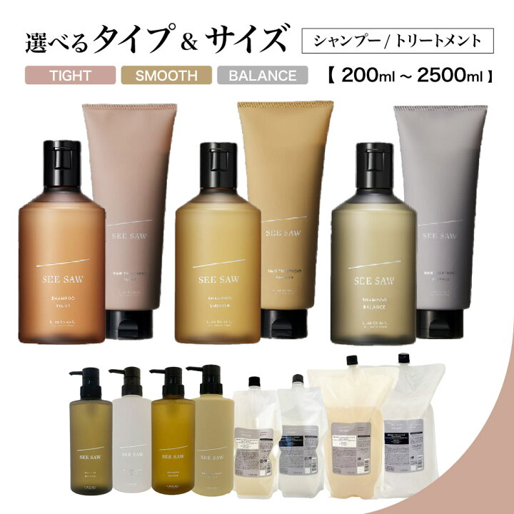 楽天市場】【特典あり】ルベル シーソー SEE/SAW シャンプー 