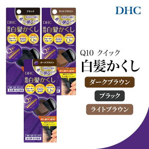 �y�܂Ƃߔ�����200�~OFF�{���T����zDHC Q10 �N�C�b�N���������� SS �_�[�N�u���E�� �u���b�N ���C�g�u���E�� �����B�� �������� ���� ������ �w�A�t�@���f�[�V���� �p�E�_�[ �����ڂ��� �t�@��