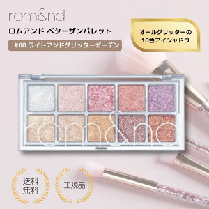 �y���T����z�x�^�[�U���p���b�g rom&nd 00 ���C�g�A���h�O���b�^�[�K�[�f�� romand Better than Palette �A�C�V���h�E �A�C�p���b�g �؍����C�N �؍��R�X�� �����A���h ��������