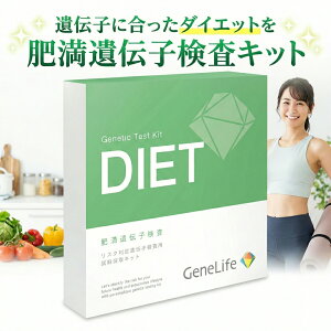 �y���T�t��+�܂Ƃߔ���600�~�����zGeneLife DIET �얞��`�q�����L�b�g �̎��ʃ_�C�G�b�g ���錴������ �얞�^�C�v��� �W�[�����C�t