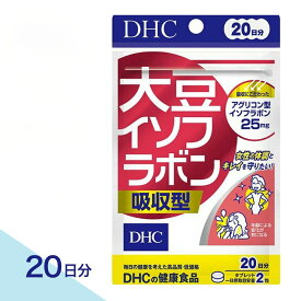 【最大200円OFF＋特典付き】1-3セット DHC 大豆イソフラボン 20日分 サプリメント 女性向け 美容 健康習慣 ビタミンD 葉酸 配合 栄養補助食品 国内製造