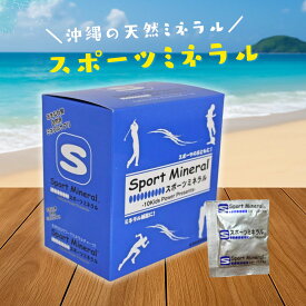 【特典あり】お試し10包から スポーツミネラル 1箱 10包 40包 90包 180包 270包 無添加 ぬちまーす 糖 個包装 粉末 屋外作業 ミネラル補給 黒糖 ぬちマース 沖縄 国産 ミネラル 水分補給 スポーツ 登山 マラソン ナトリウム カリウム