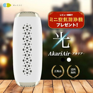 �y�L�����y�[�����z �A�J���A AkariAir 15���܂œ��������� �|�[�^�u����C����@ �ۏ؂��� FUJICO �t�W�R�[ �Ɩ��@�\ ��C����@ akariair �}�X�N�t�W�R�[ ��C���L���u �� �I�t�B�X ��s�@ �Q�� 