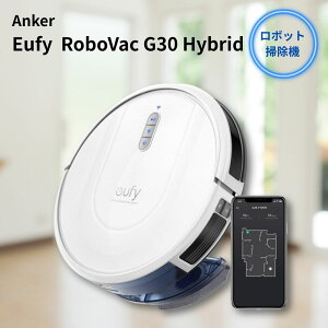 �y���T����zAnker �A���J�[ Eufy ���[�t�B RoboVac G30 Hybrid ���{�b�g�|���@ �X�}�[�g�E�_�C�i�~�b�N�E�i�r�Q�[�V���� 2.0 / 2-in-1 �z���E���@�����p Wi-Fi�Ή� �����^ ���͋z�� �����[�d BoostIQ����